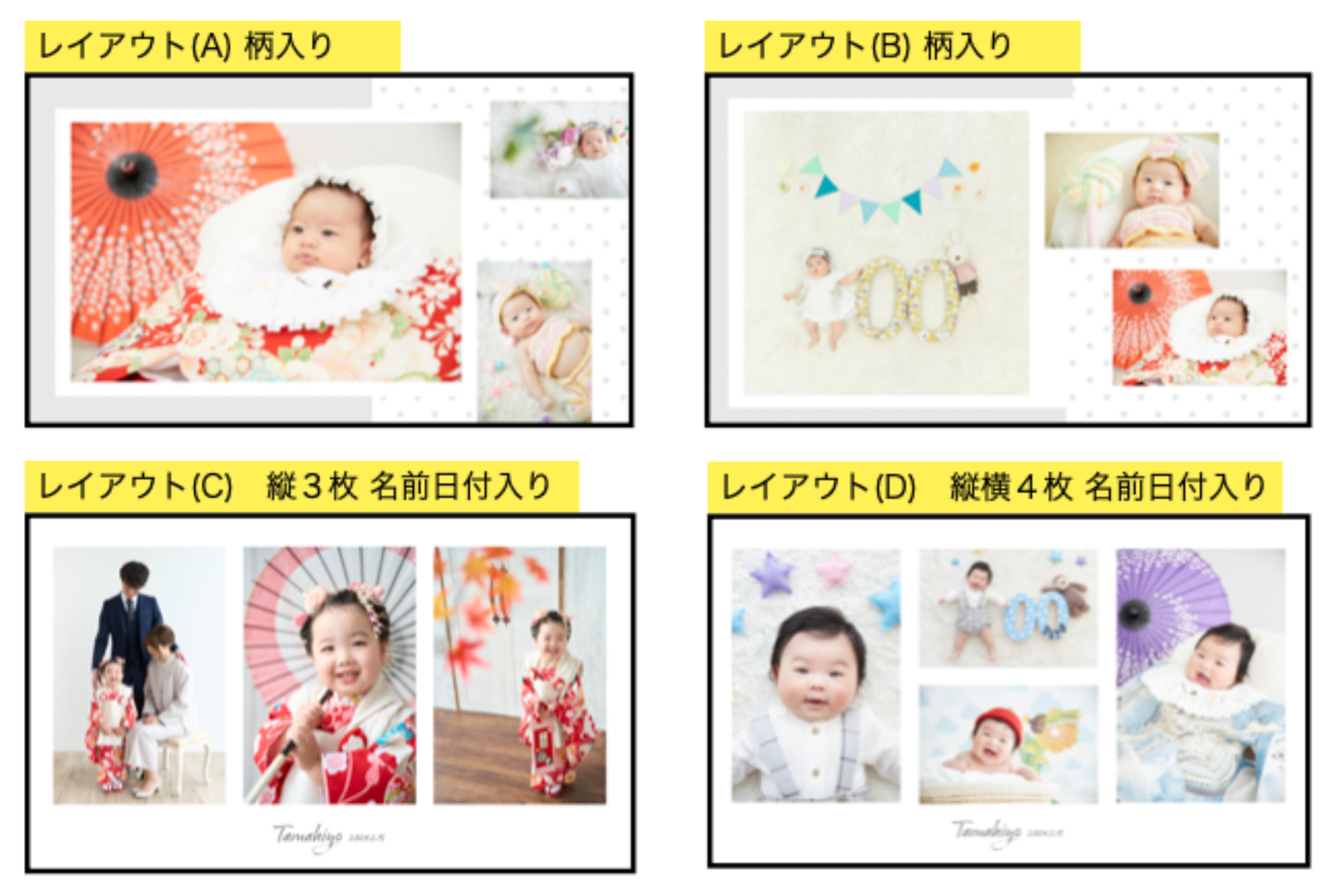 <font size="3">ご希望の写真に合わせてパターンを選んでください。</font><br><br><br>
